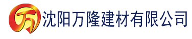 沈阳已香蕉视频建材有限公司_沈阳轻质石膏厂家抹灰_沈阳石膏自流平生产厂家_沈阳砌筑砂浆厂家